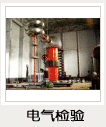 苏州南瓷电瓷电器